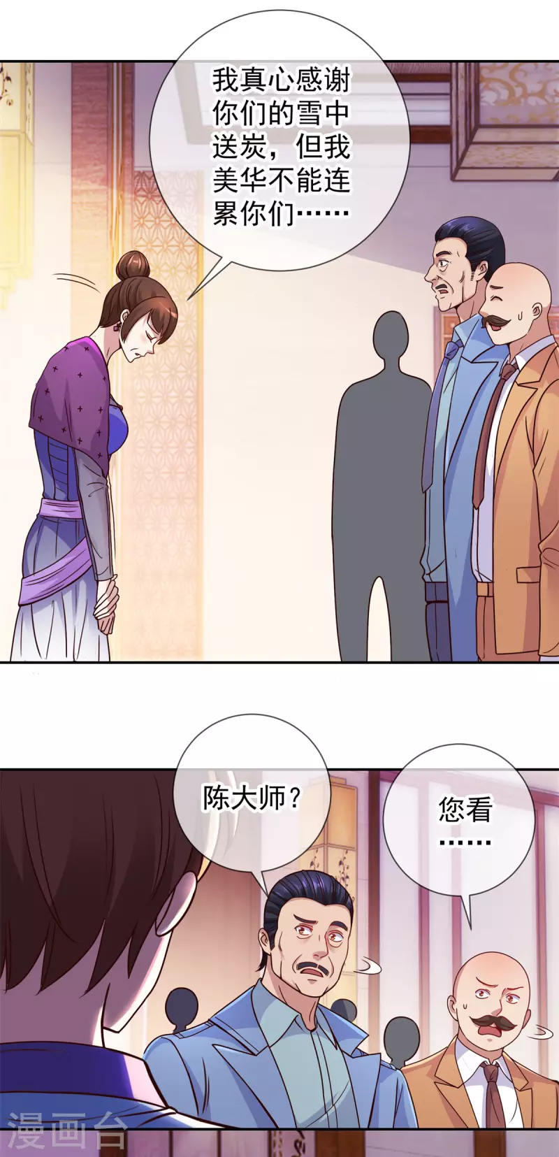 第62话 对拳 第5页