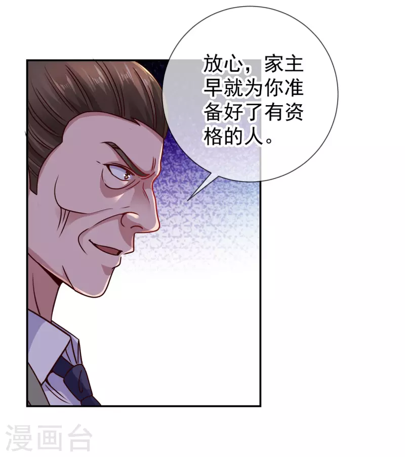 第62话 对拳 第7页