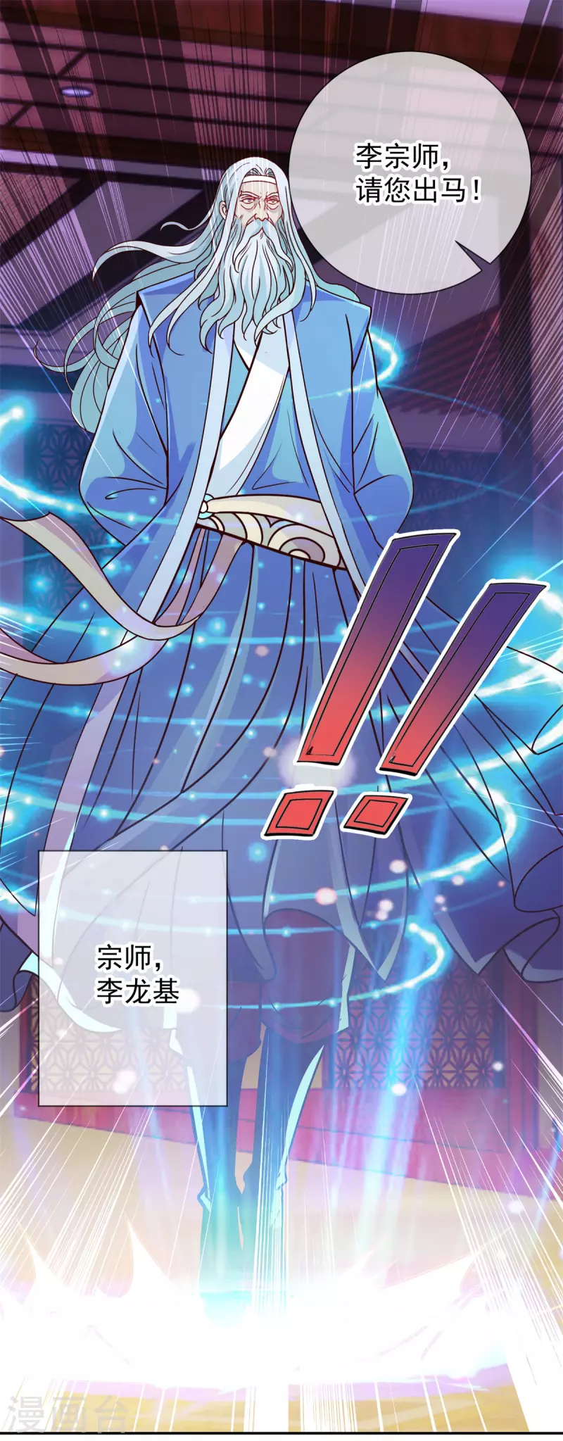 第62话 对拳 第8页