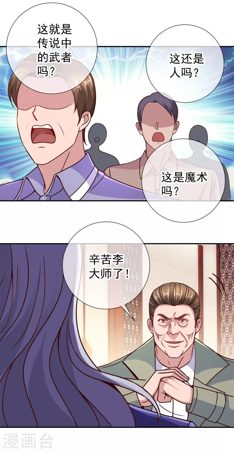 第62话 对拳 第9页