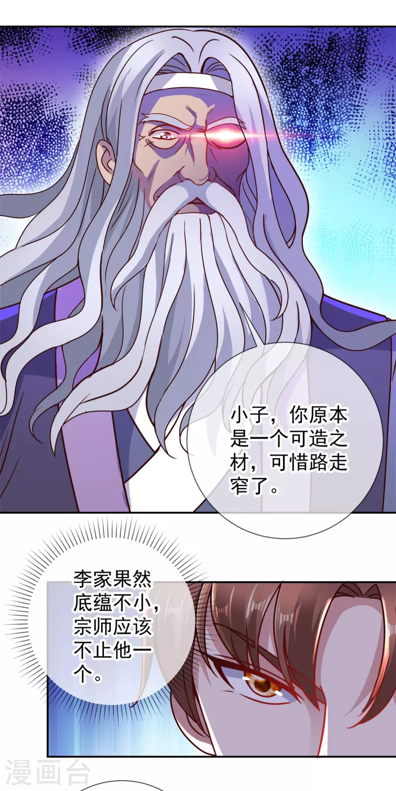 第62话 对拳 第10页