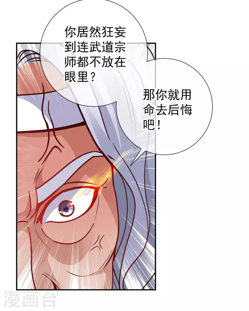 第62话 对拳 第12页