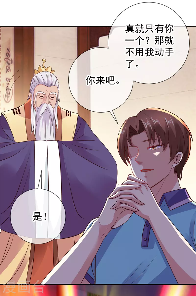 第62话 对拳 第13页