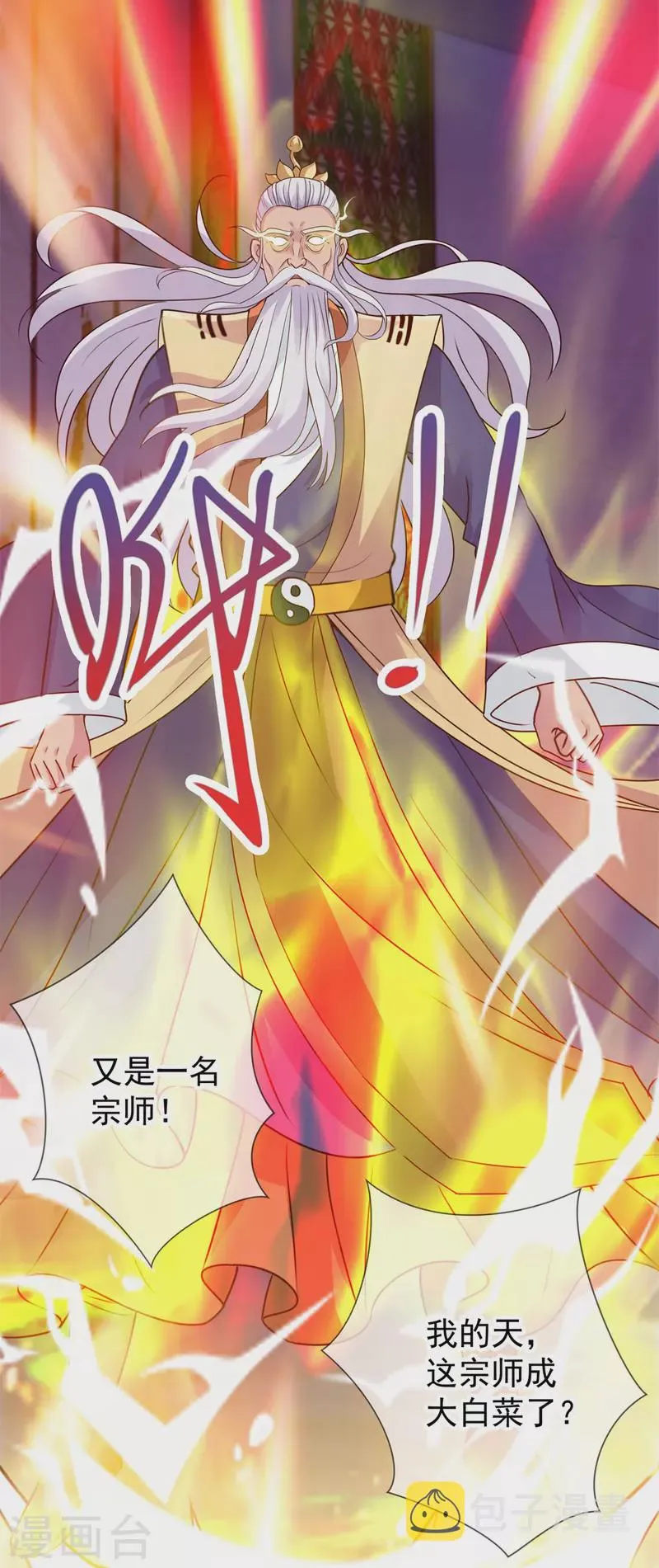 第62话 对拳 第14页
