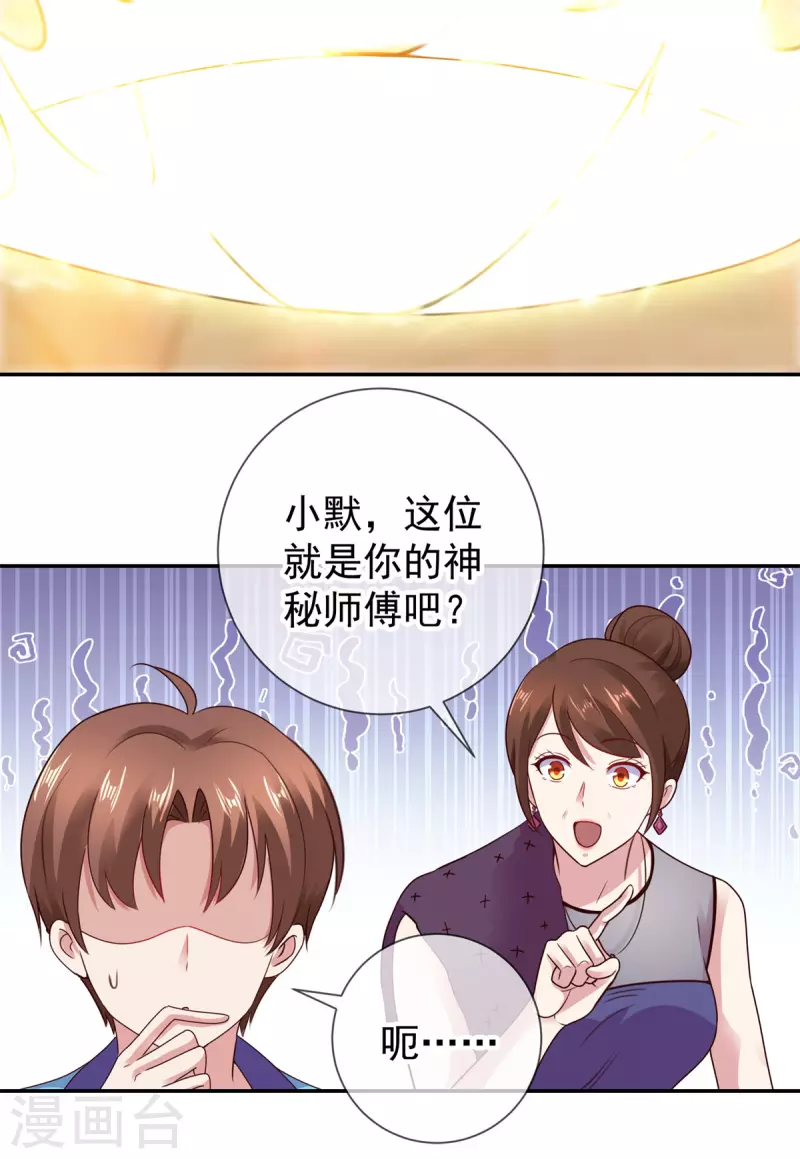 第62话 对拳 第15页