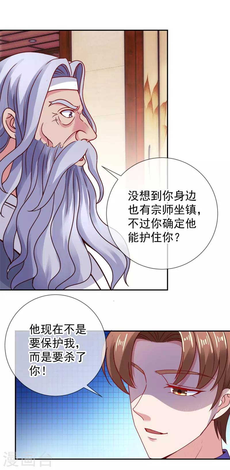 第62话 对拳 第16页