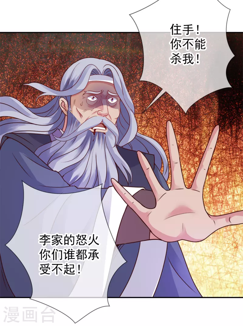 第62话 对拳 第23页