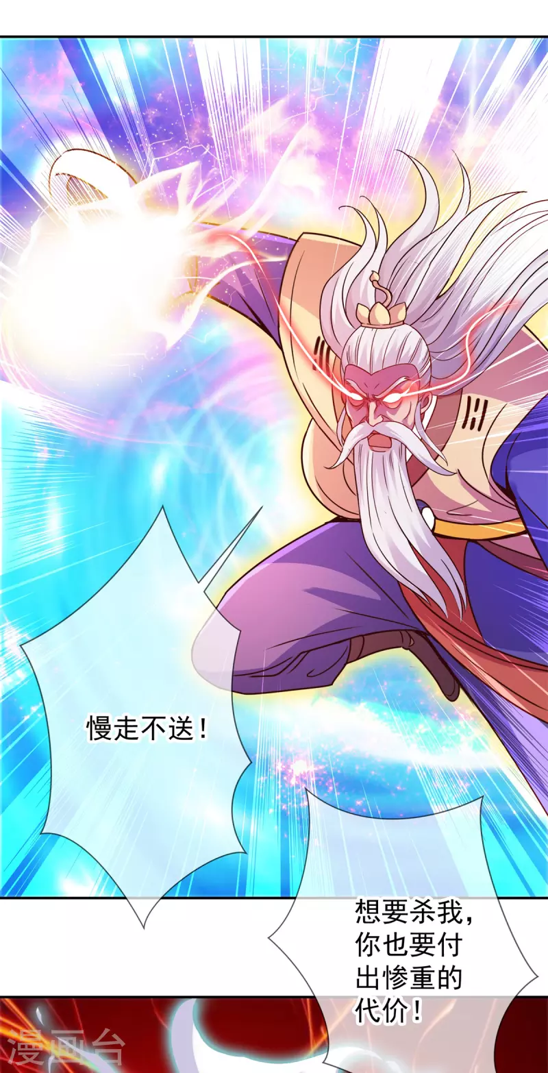 第63话 变招 第2页