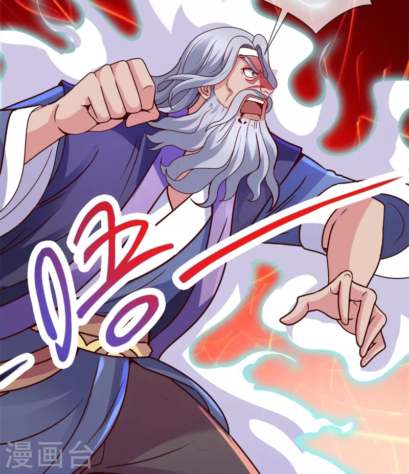 第63话 变招 第3页