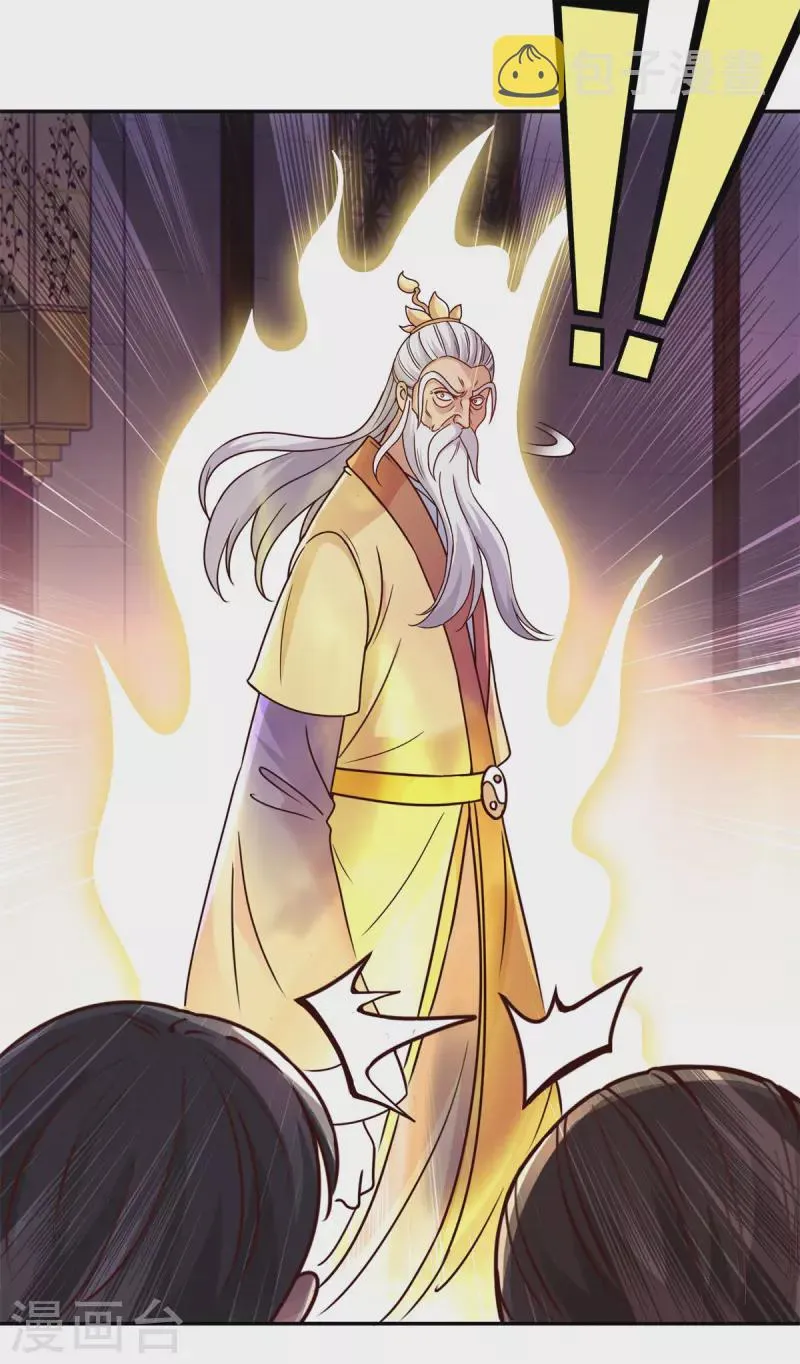 第63话 变招 第8页