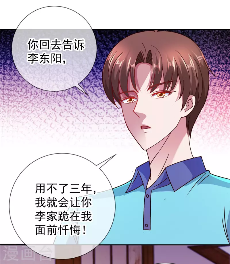第63话 变招 第10页