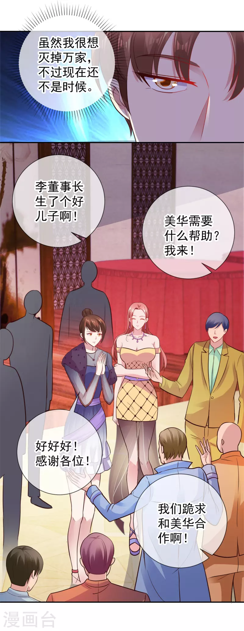 第63话 变招 第13页