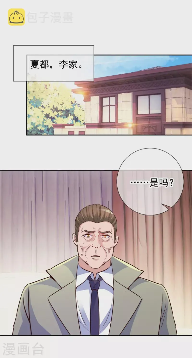 第63话 变招 第14页