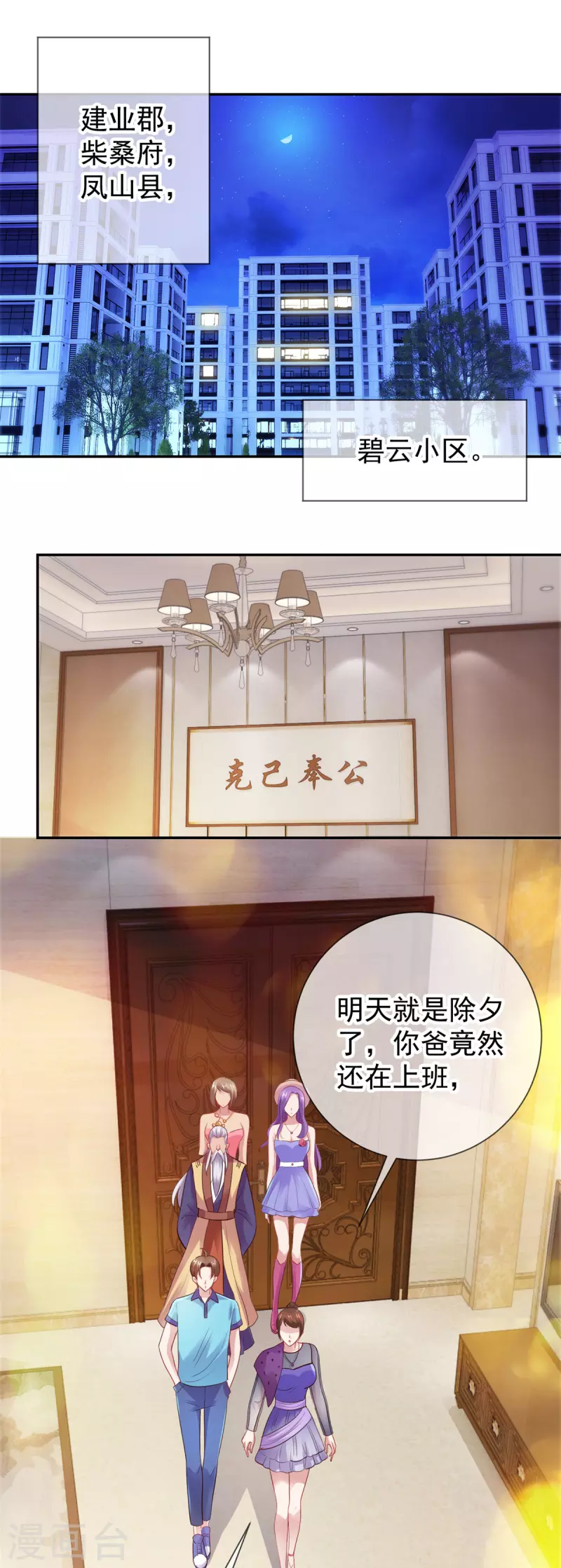 第63话 变招 第17页