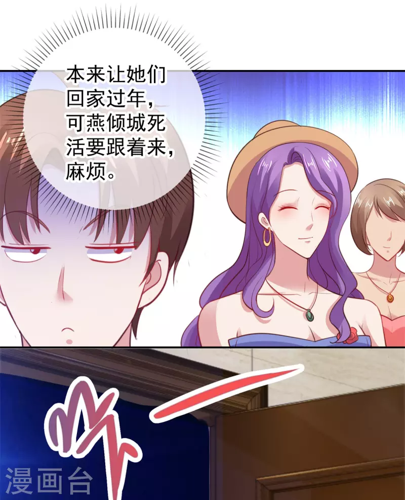 第63话 变招 第19页