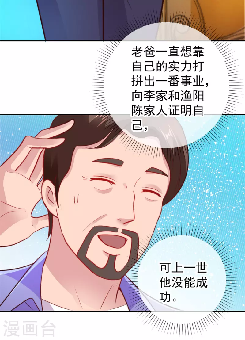 第63话 变招 第21页