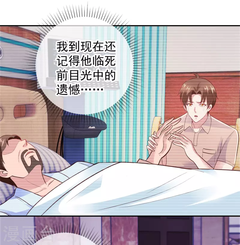第63话 变招 第22页