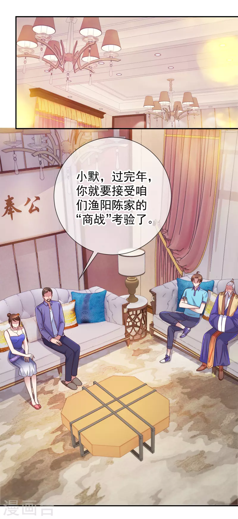 第64话 聚会 第3页