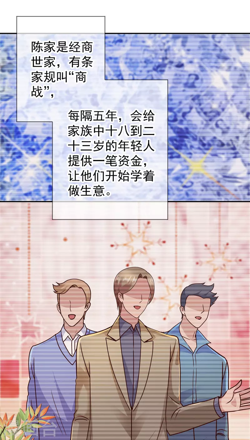 第64话 聚会 第4页