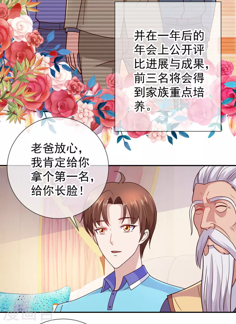 第64话 聚会 第5页