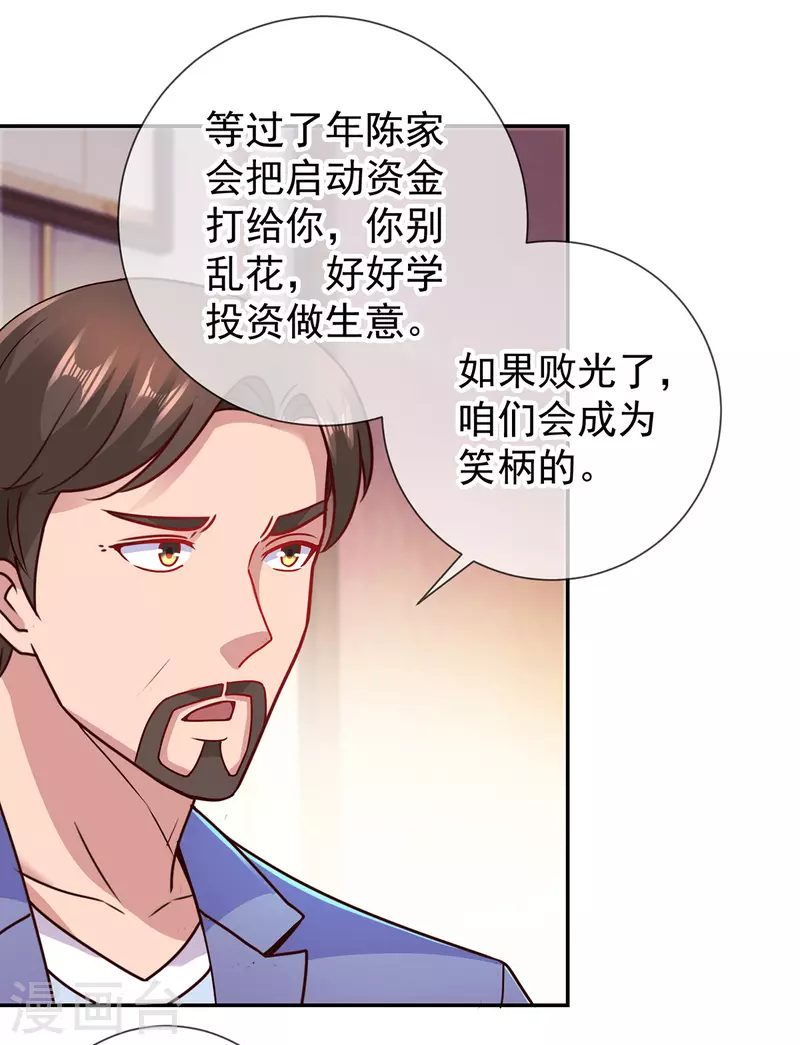 第64话 聚会 第7页