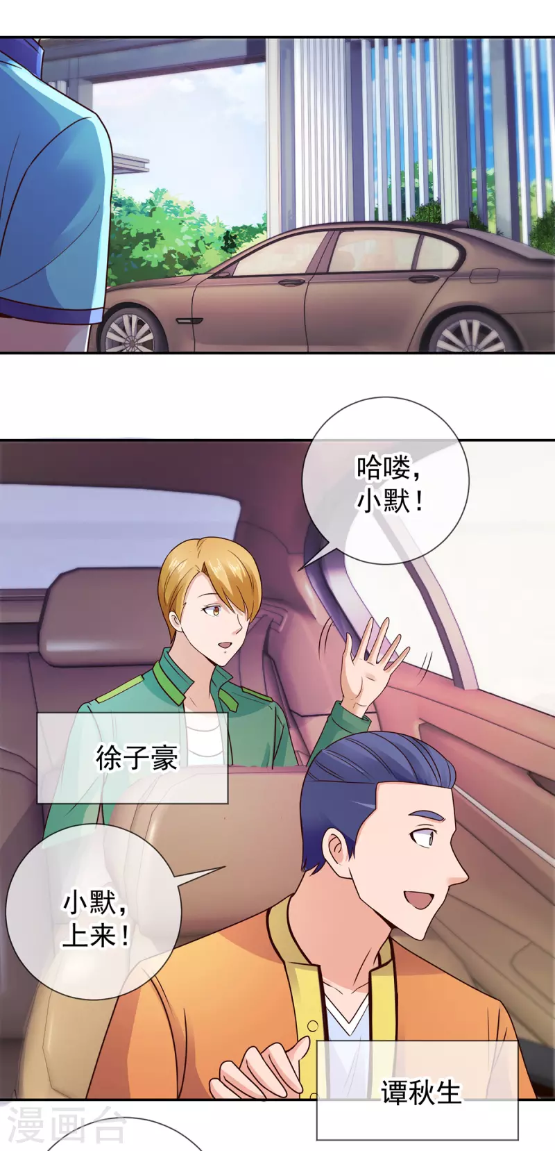 第64话 聚会 第12页