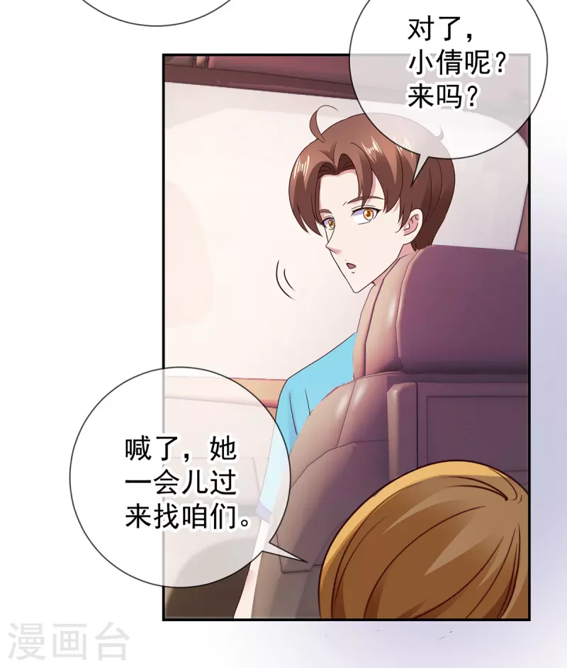 第64话 聚会 第14页