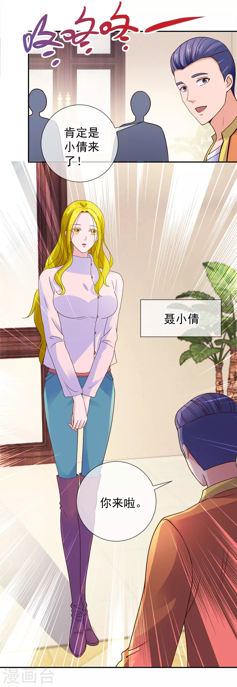 第64话 聚会 第16页