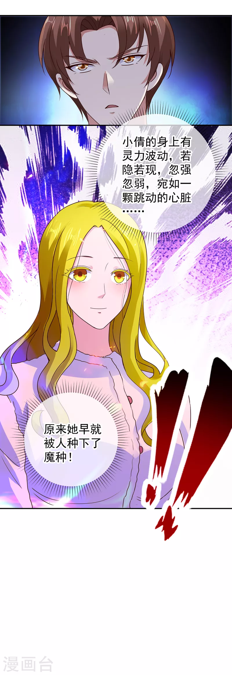 第64话 聚会 第17页