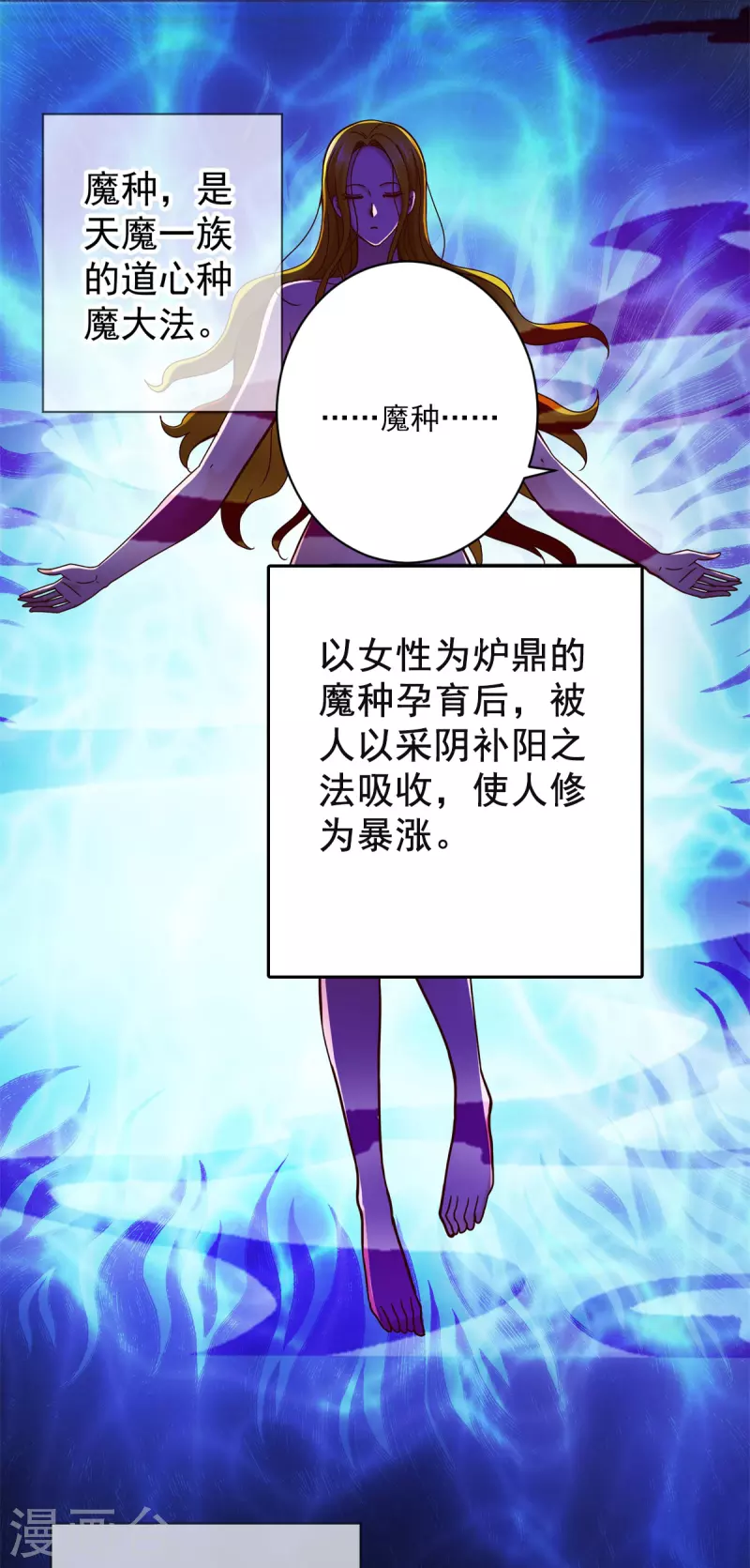 第65话 绝交 第2页