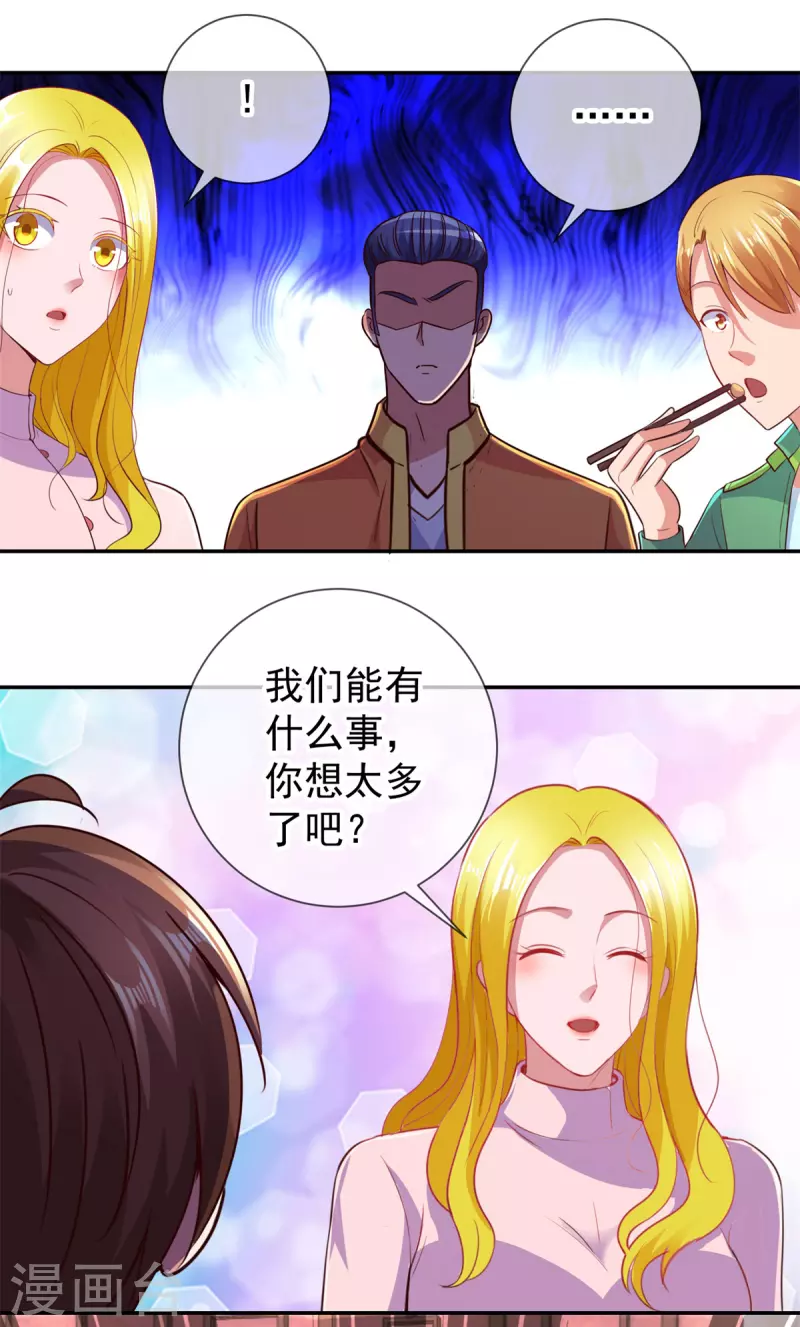 第65话 绝交 第8页
