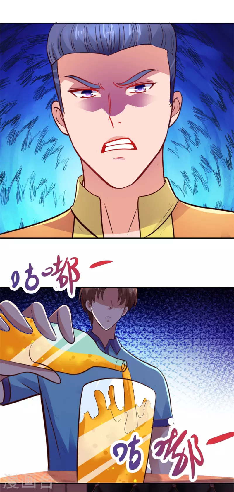 第65话 绝交 第14页
