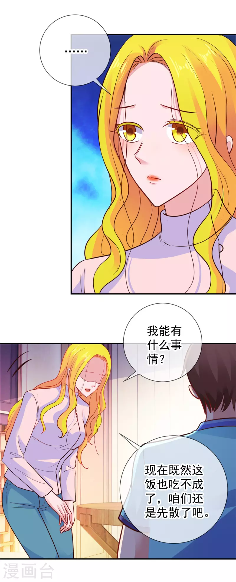 第65话 绝交 第19页