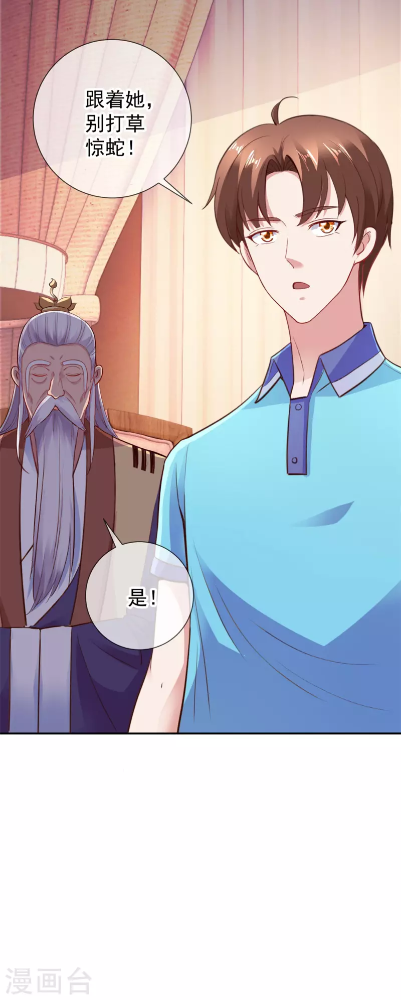 第65话 绝交 第21页