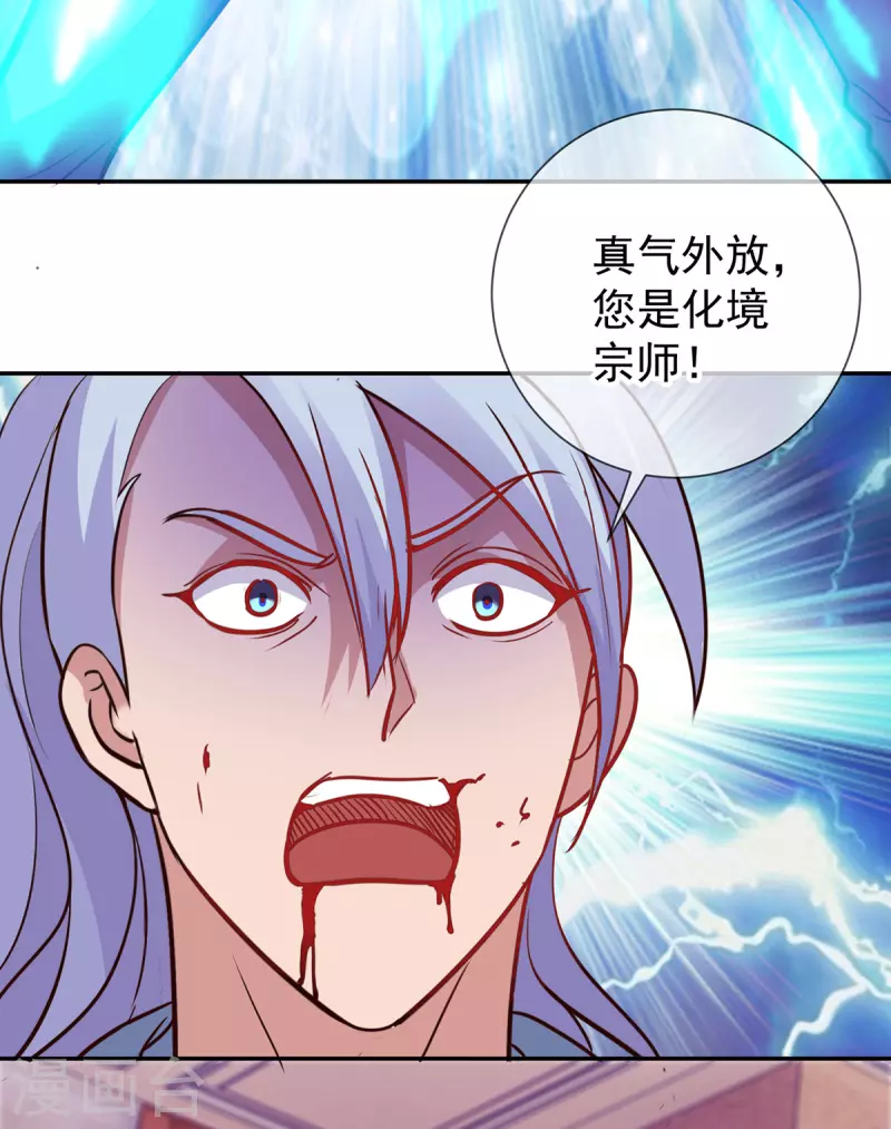 第67话 立威 第11页