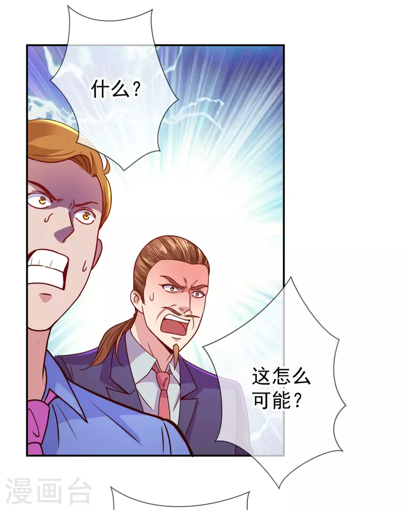 第67话 立威 第13页