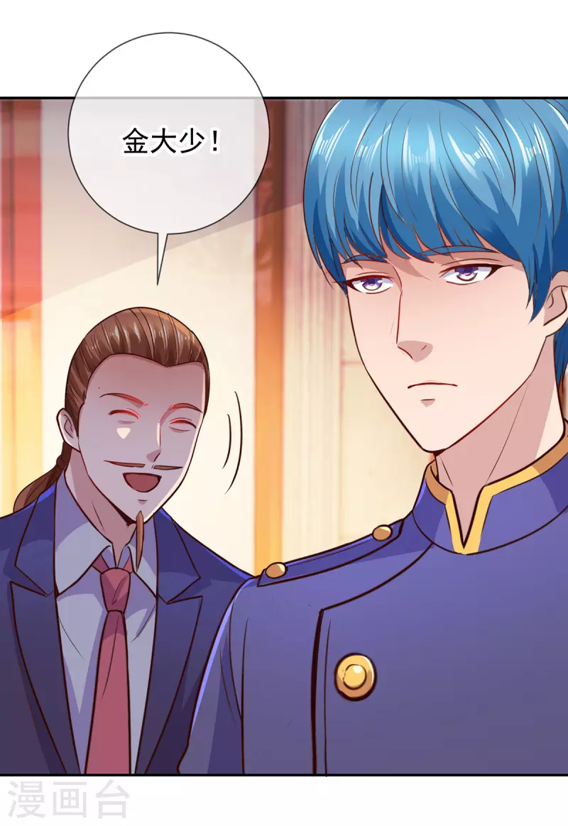 第67话 立威 第17页