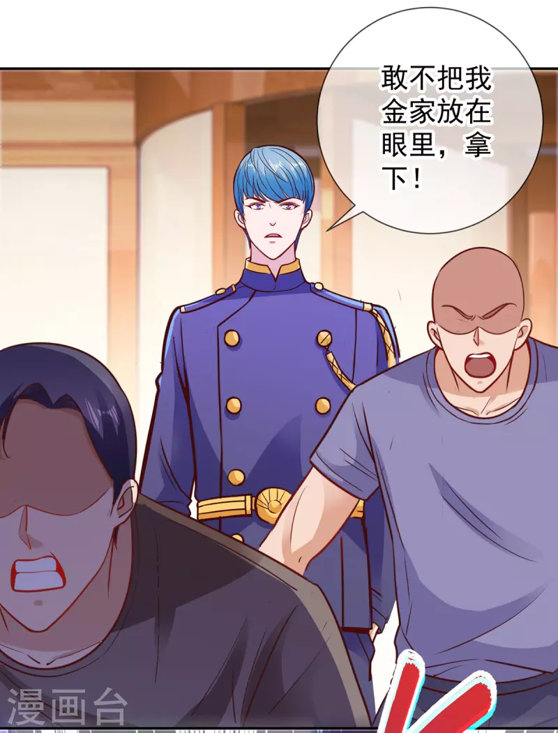 第67话 立威 第18页