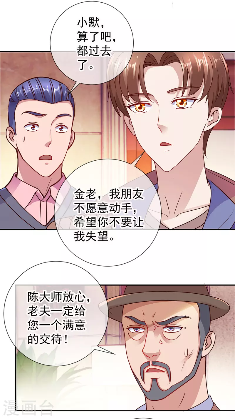 第68话 阴女 第3页