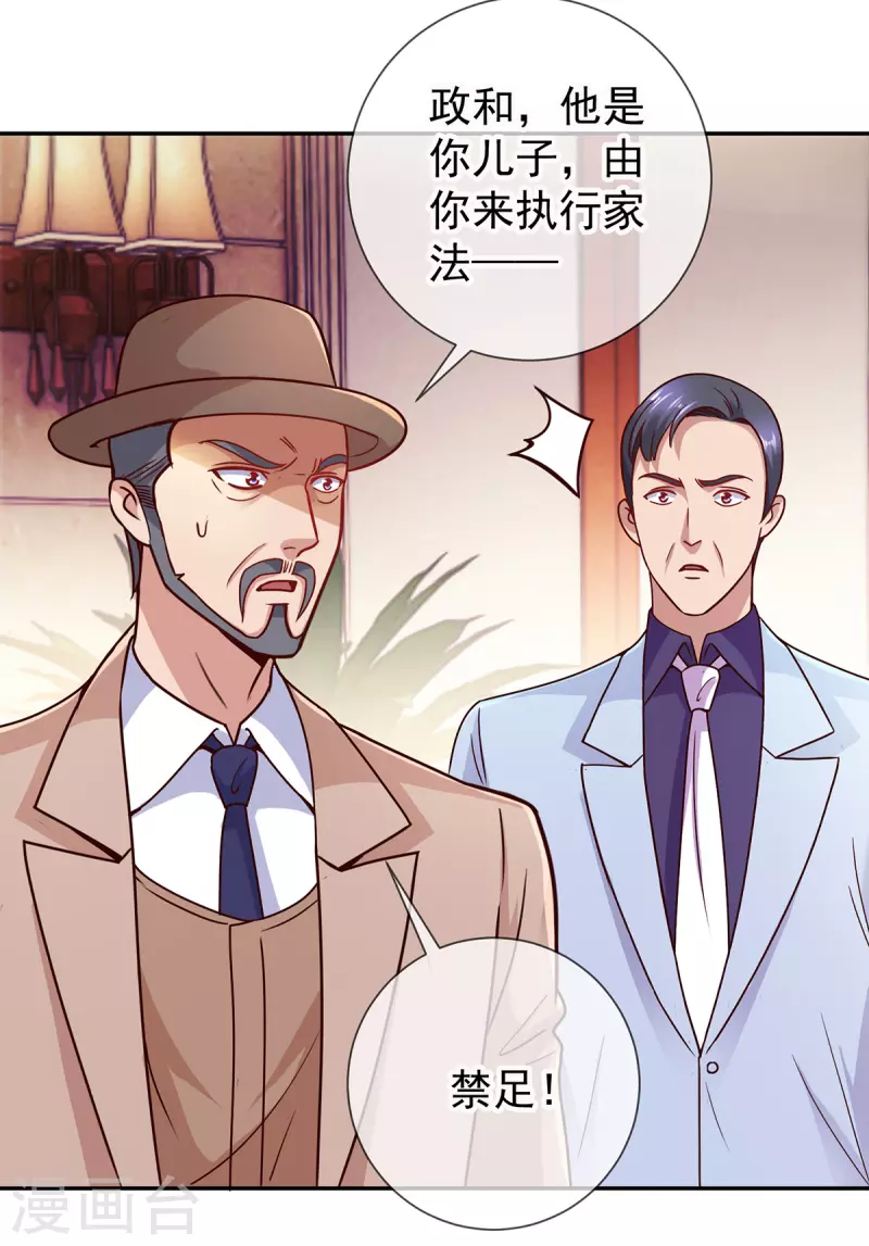 第68话 阴女 第4页