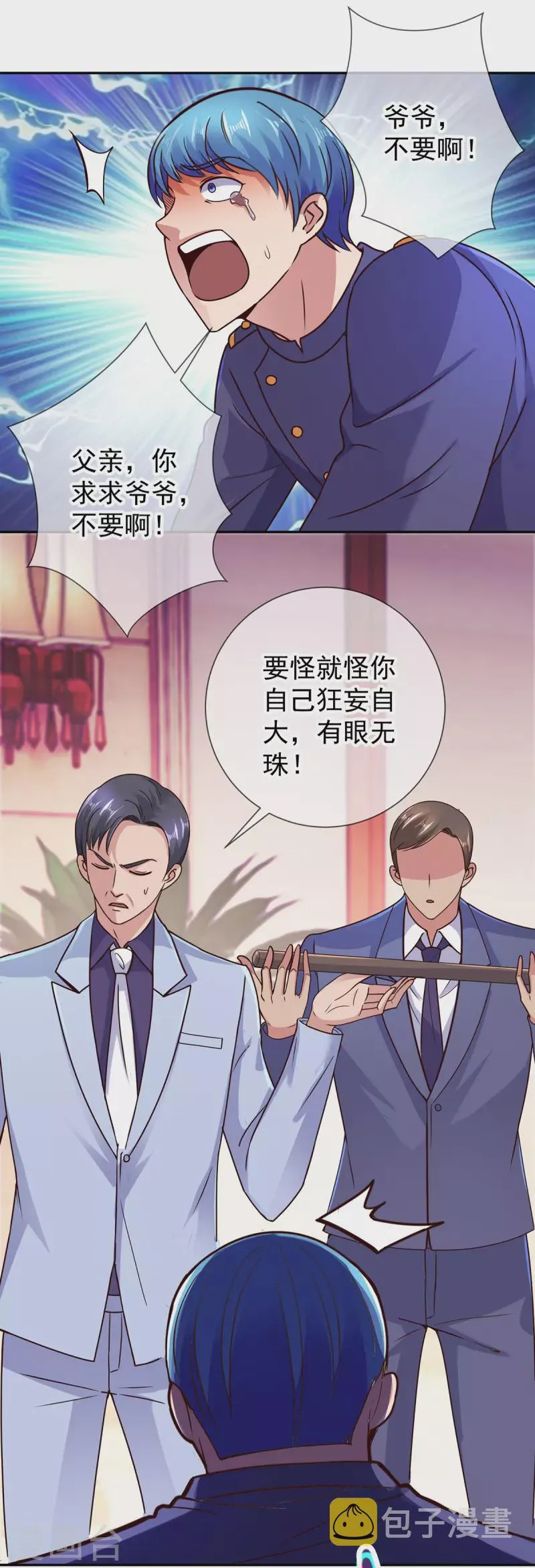 第68话 阴女 第5页