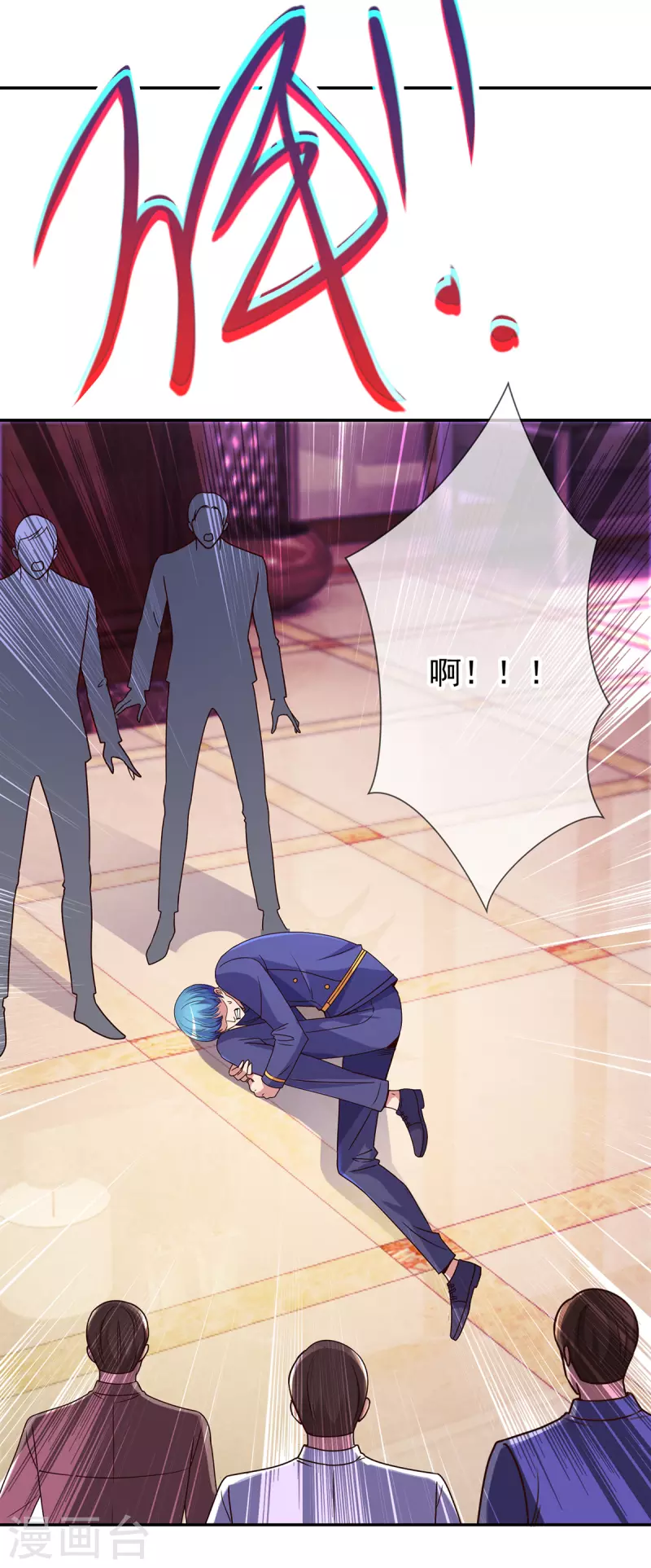 第68话 阴女 第6页