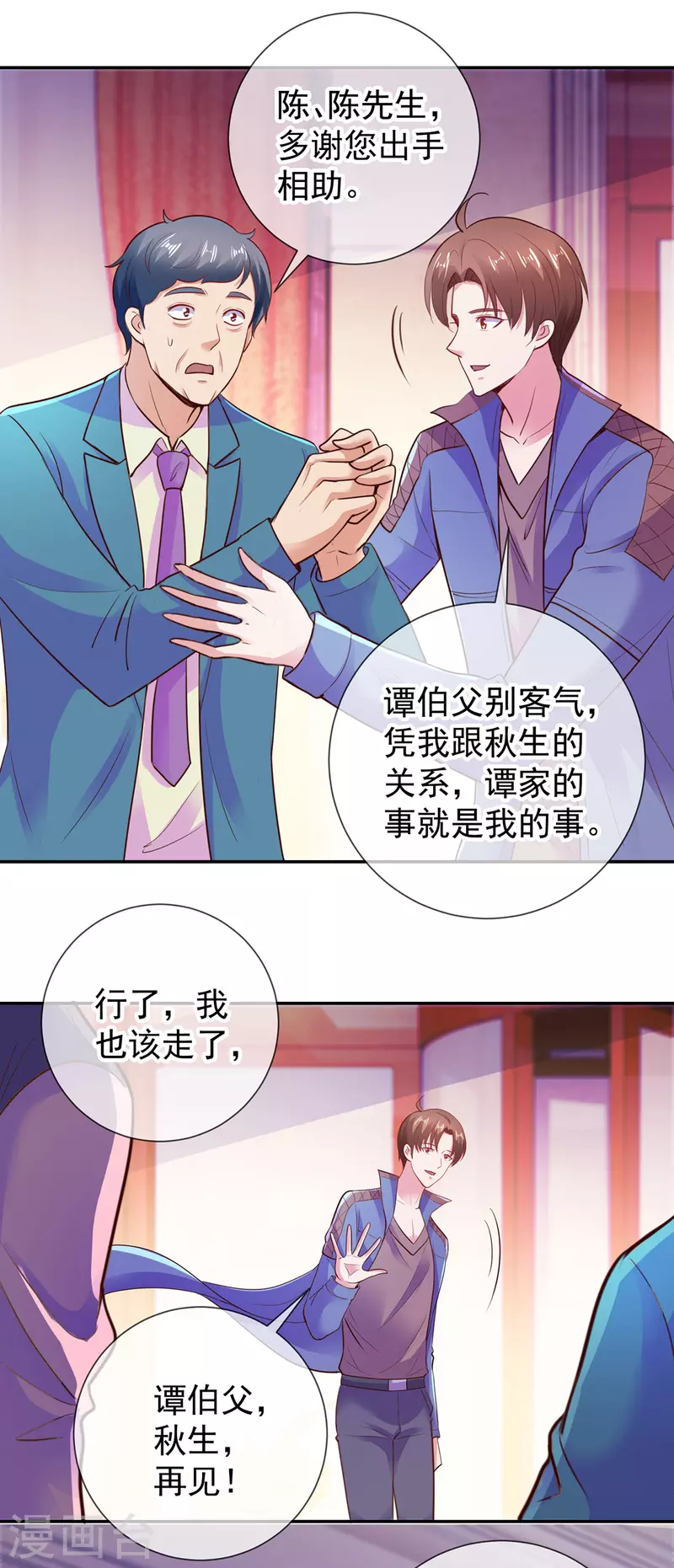 第68话 阴女 第9页