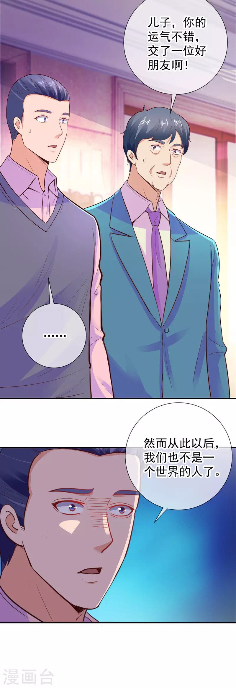 第68话 阴女 第10页