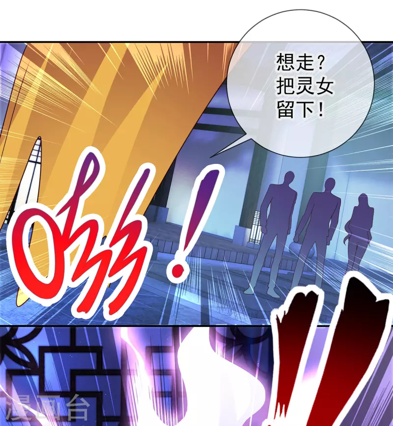 第68话 阴女 第13页