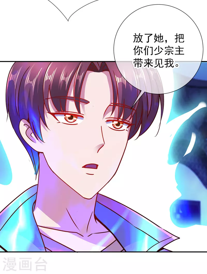 第69话 上山 第4页