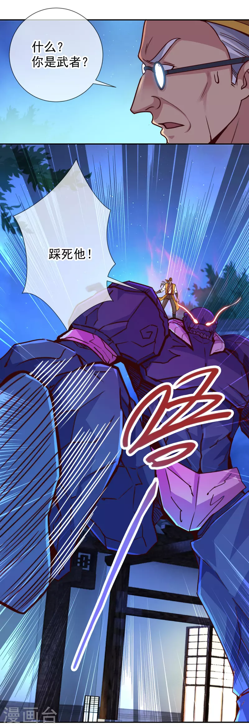 第69话 上山 第5页