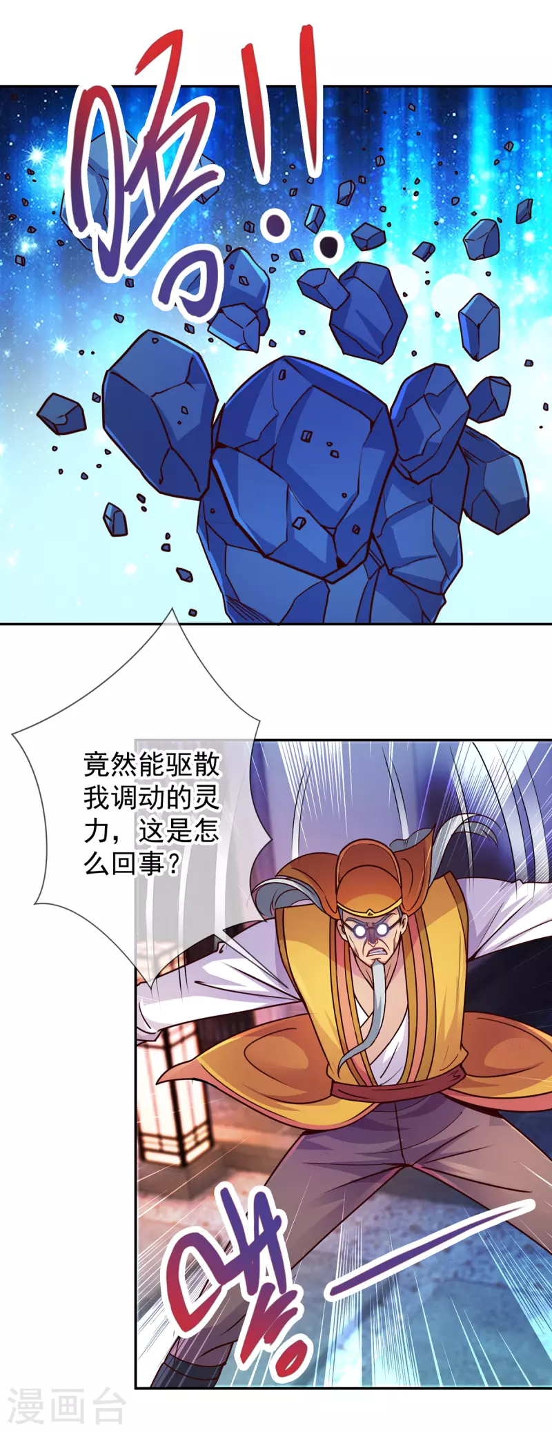 第69话 上山 第8页