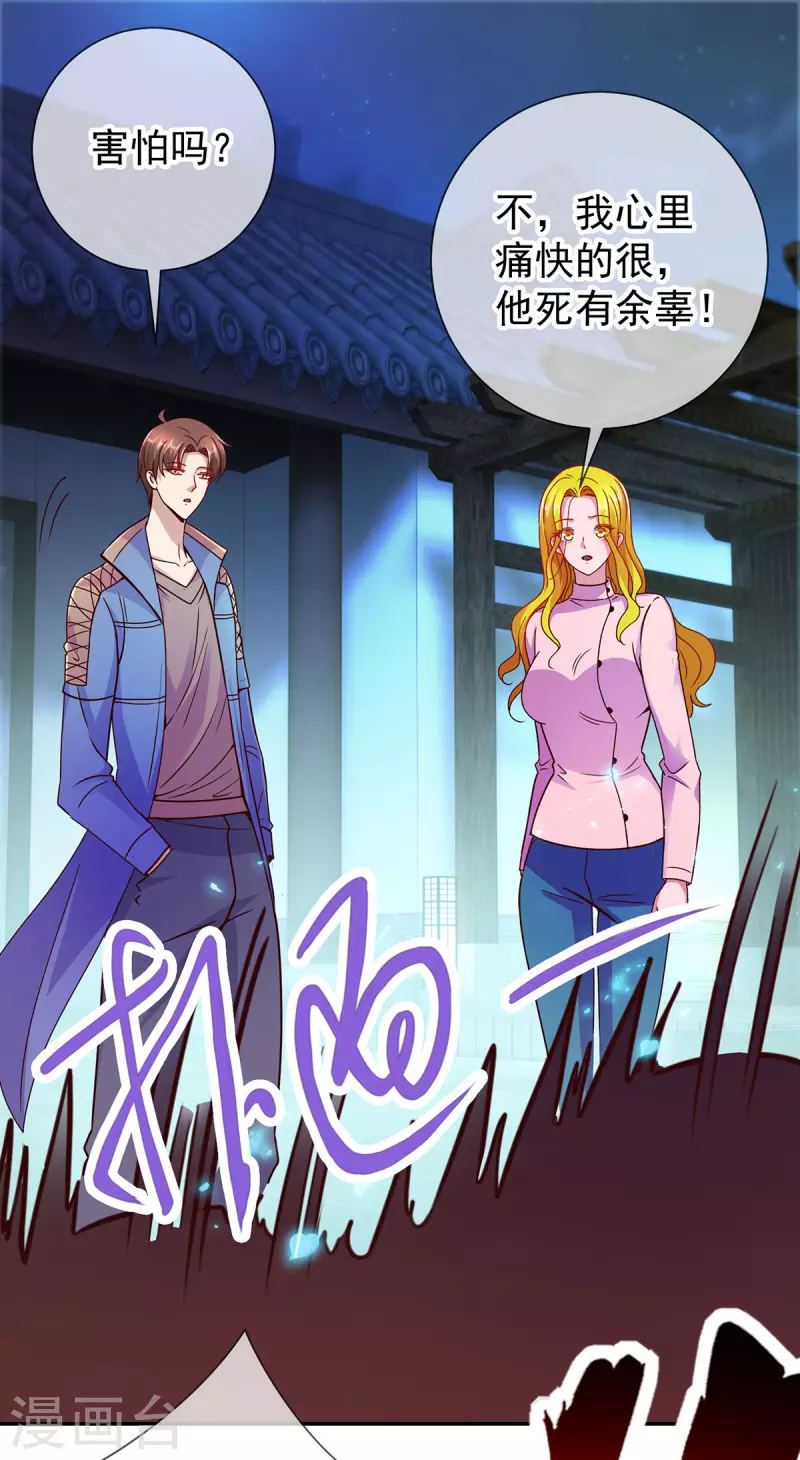 第69话 上山 第12页