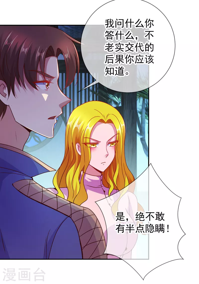 第69话 上山 第14页